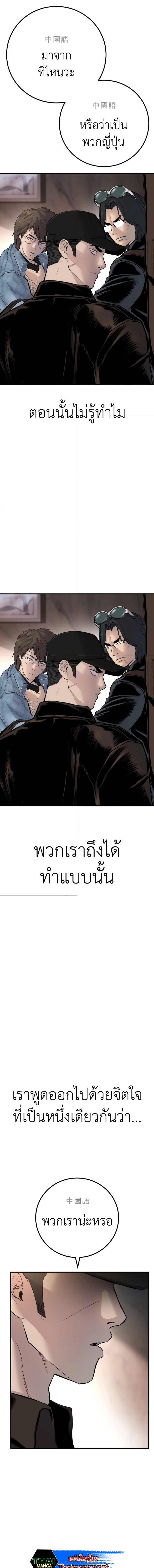 Manager Kim ตอนที่ 33 (33)