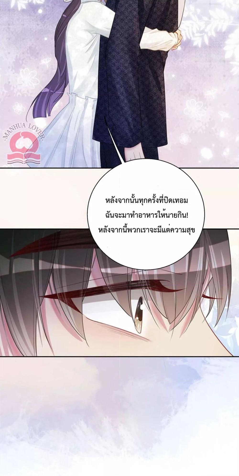 Be Jealous ตอนที่ 39 (17)