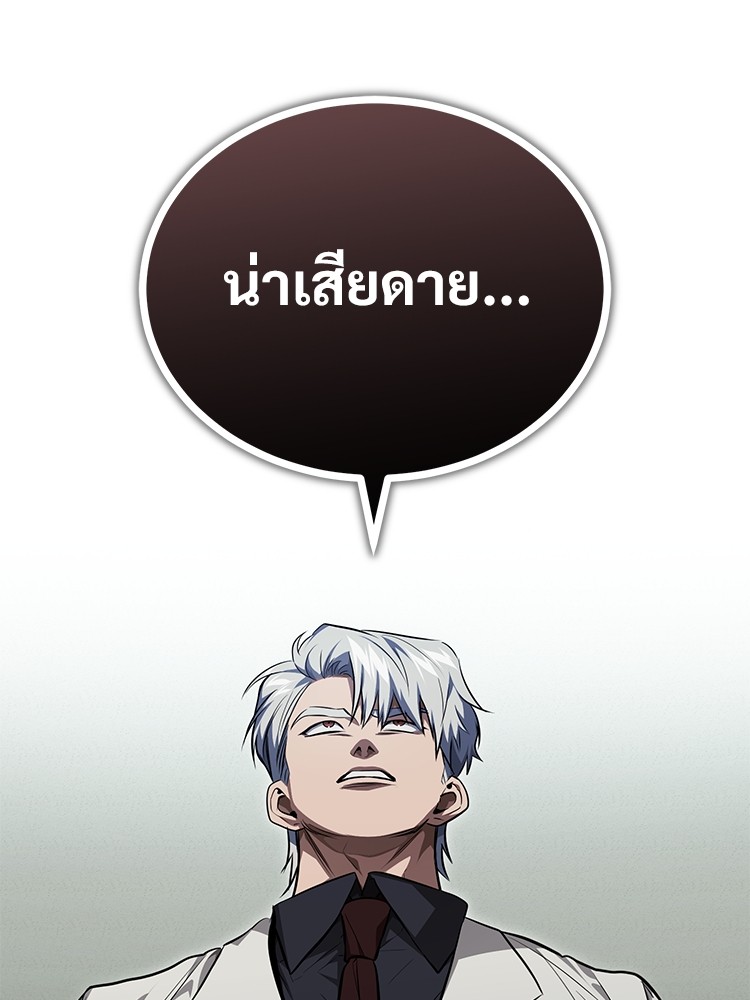 Devil Returns To School Days ตอนที่ 48 (70)