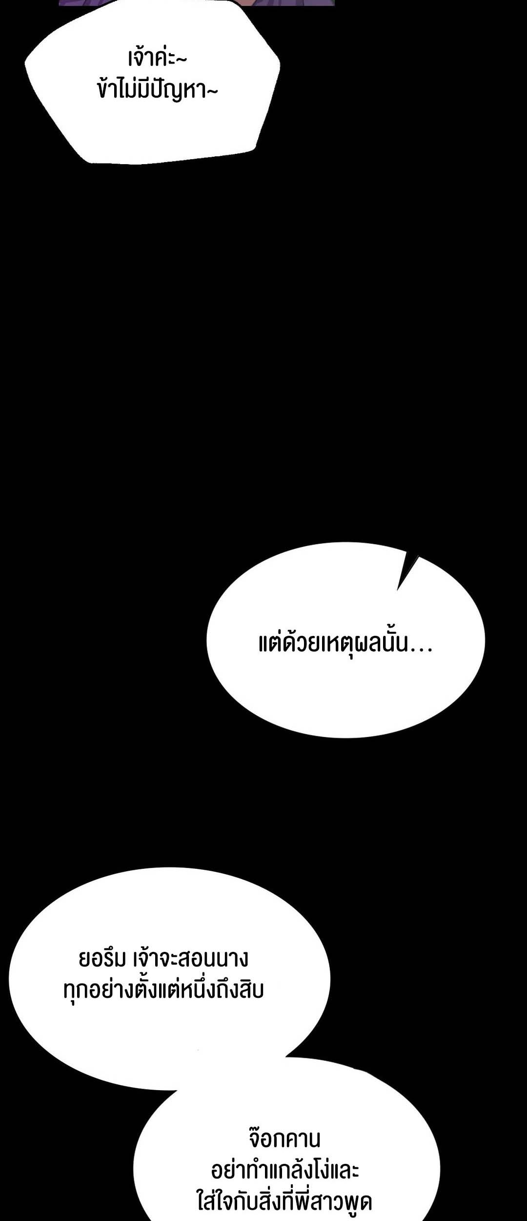 อ่านโดจิน เรื่อง Madam 83 38