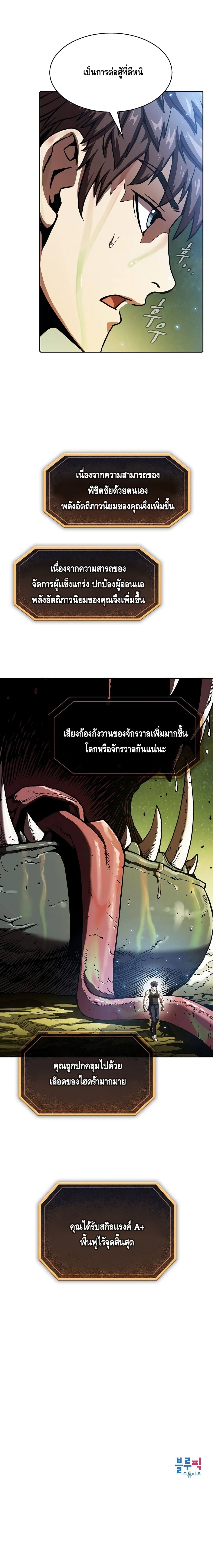 The Constellation ตอนที่ 18 (20)