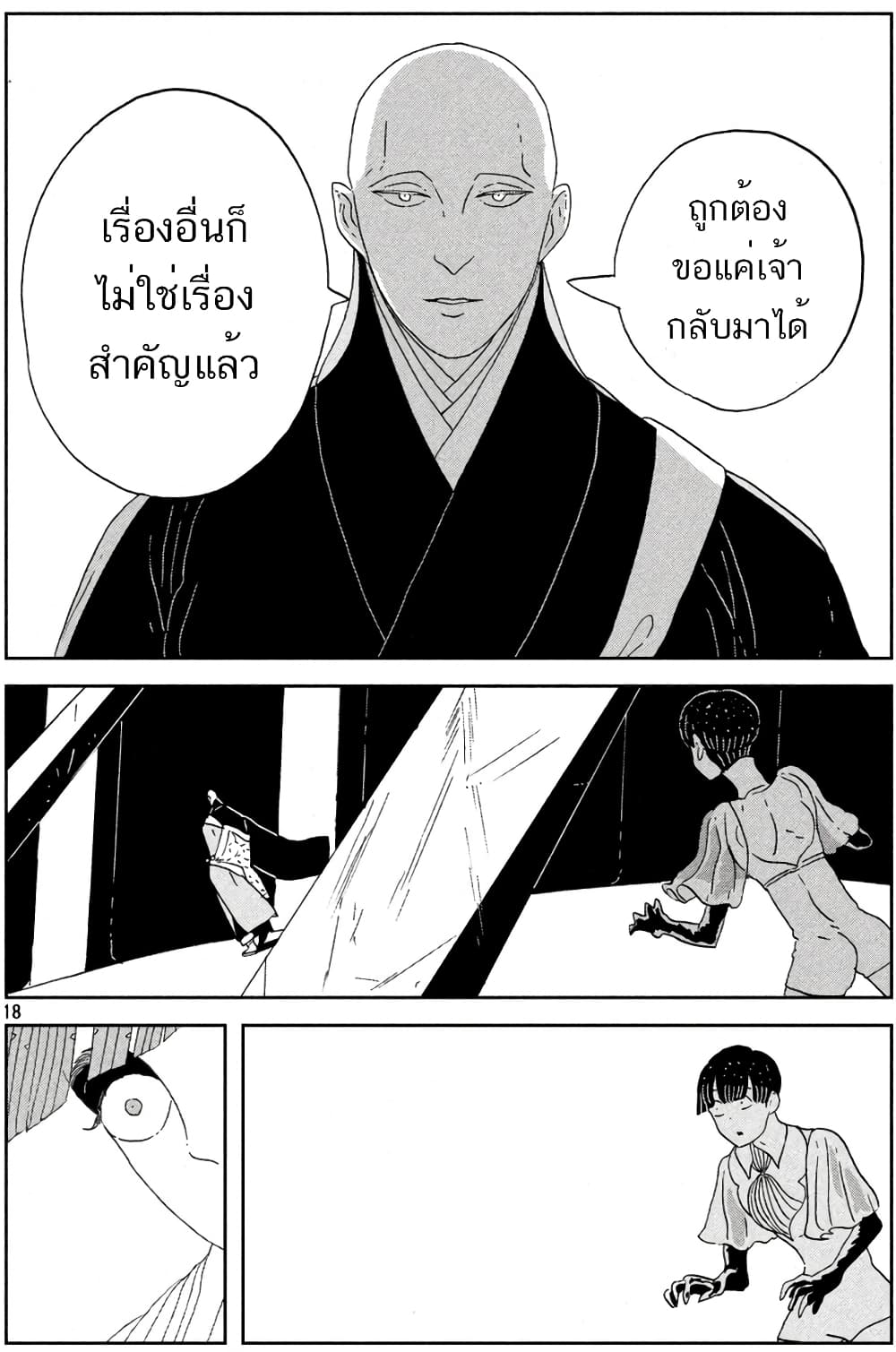 Houseki no Kuni ตอนที่ 58 (18)