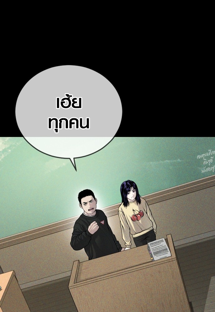 Juvenile Offender ตอนที่ 44 (43)