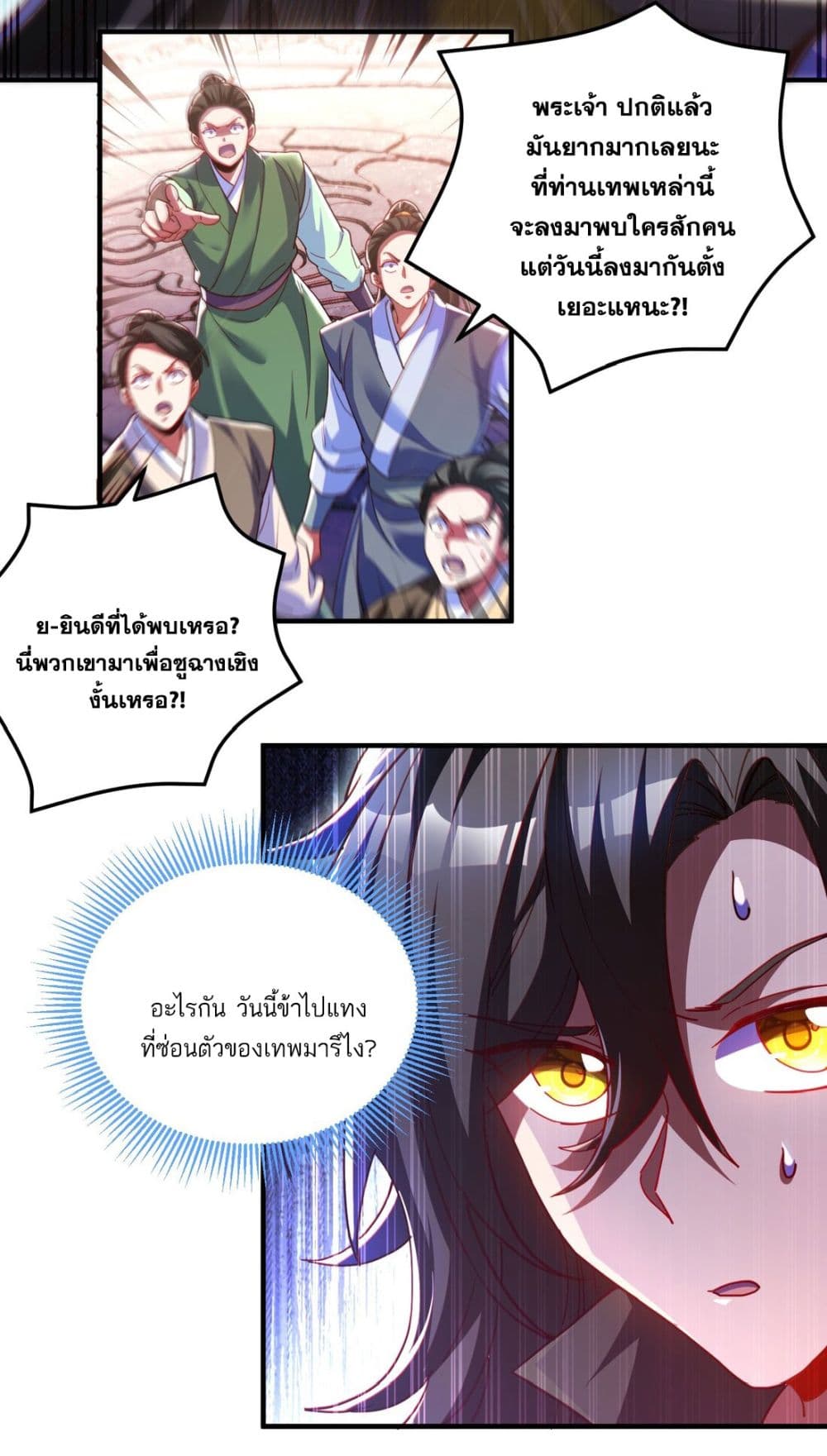 Fairy, wait a moment! Please listen to my argument ตอนที่ 8 (70)