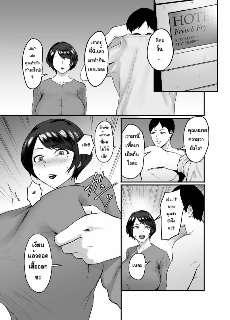 โดจิน คุณนายเอริโกะ ตอนที่ 1 (10)