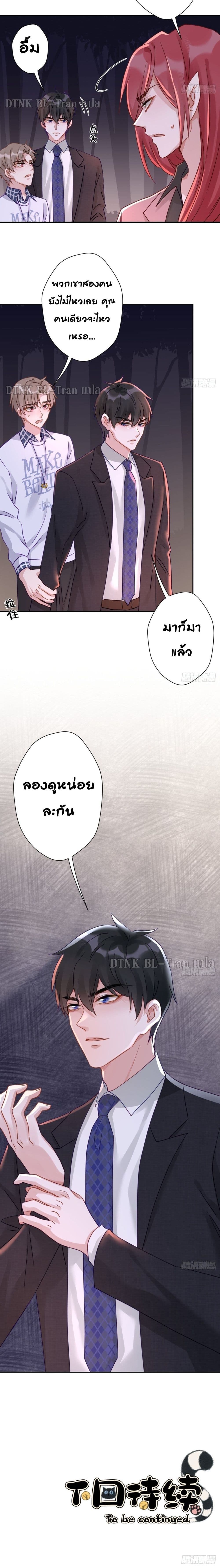 Cat Don’t Lick Me ตอนที่ 18 (11)