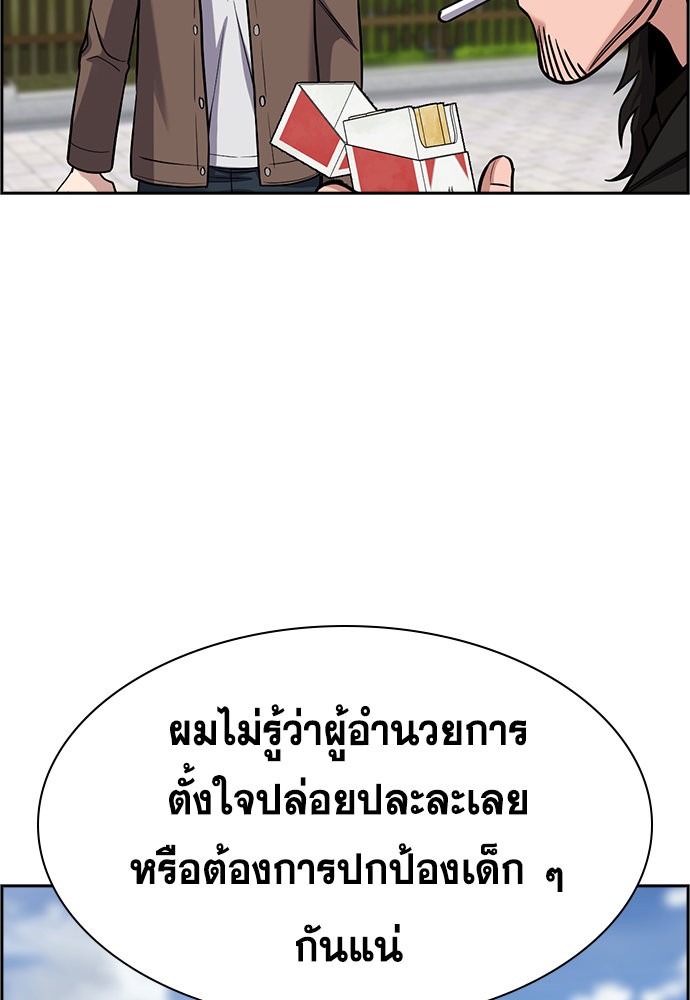 True Education ตอนที่ 134 (45)