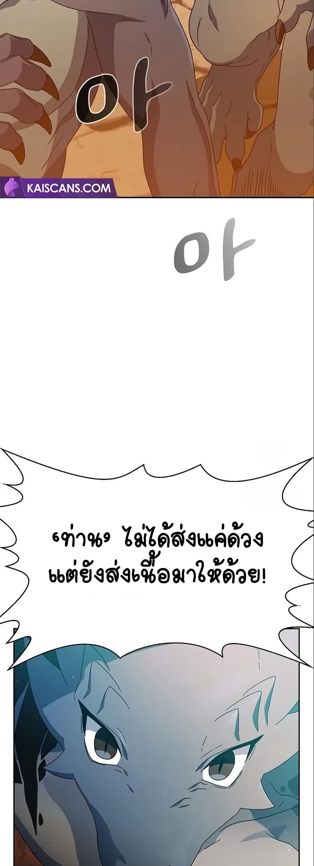 The Nebula’s Civilization ตอนที่ 5 (22)