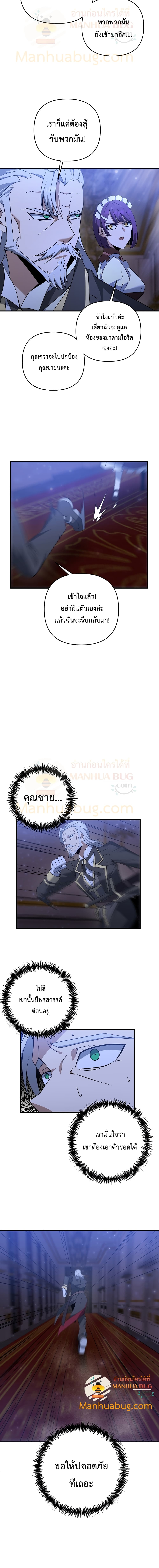 The Lazy Swordmaster ตอนที่ 6 (11)