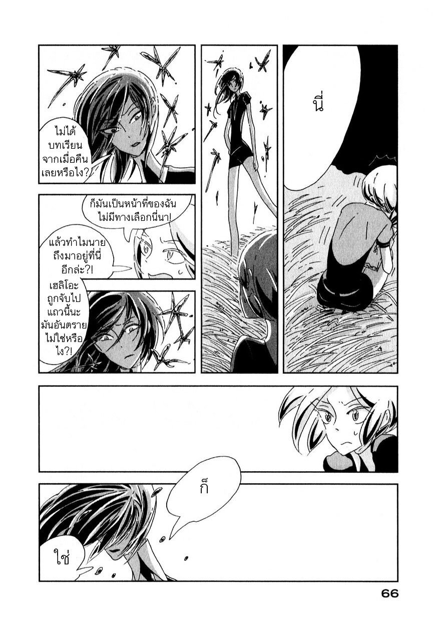 Houseki no Kuni ตอนที่ 2 (28)