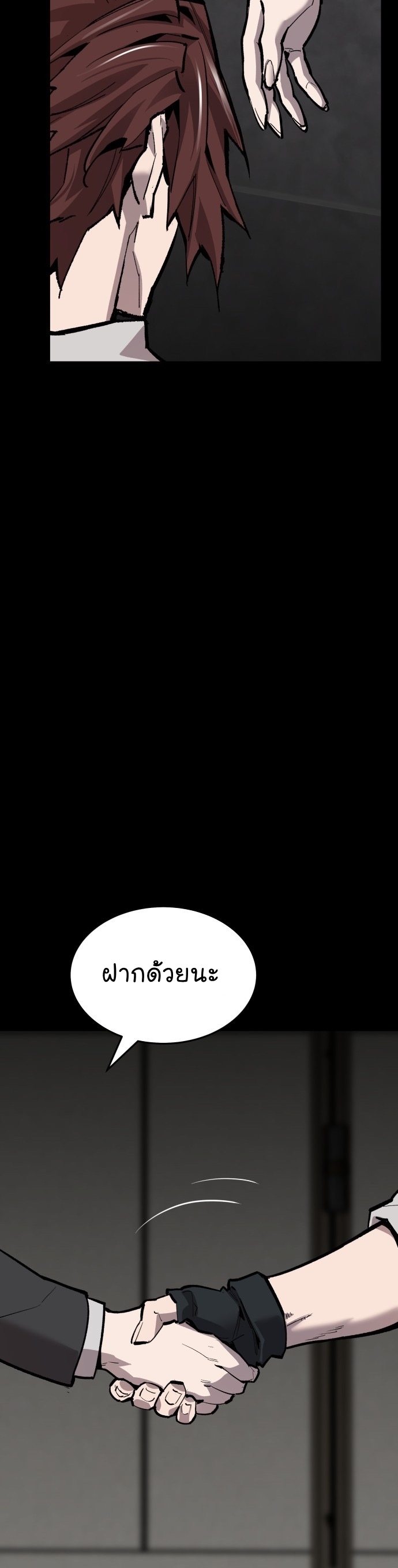 Manga Manhwa Wei Limit Braker 97 (40)