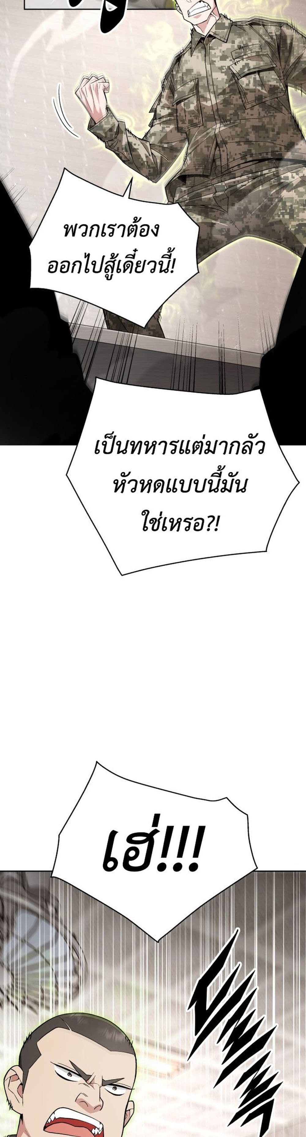 Apocalyptic Chef Awakening ตอนที่ 1 (13)