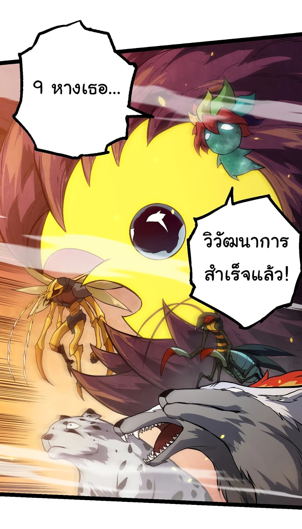 Evolution from the Big Tree ตอนที่ 143 (22)