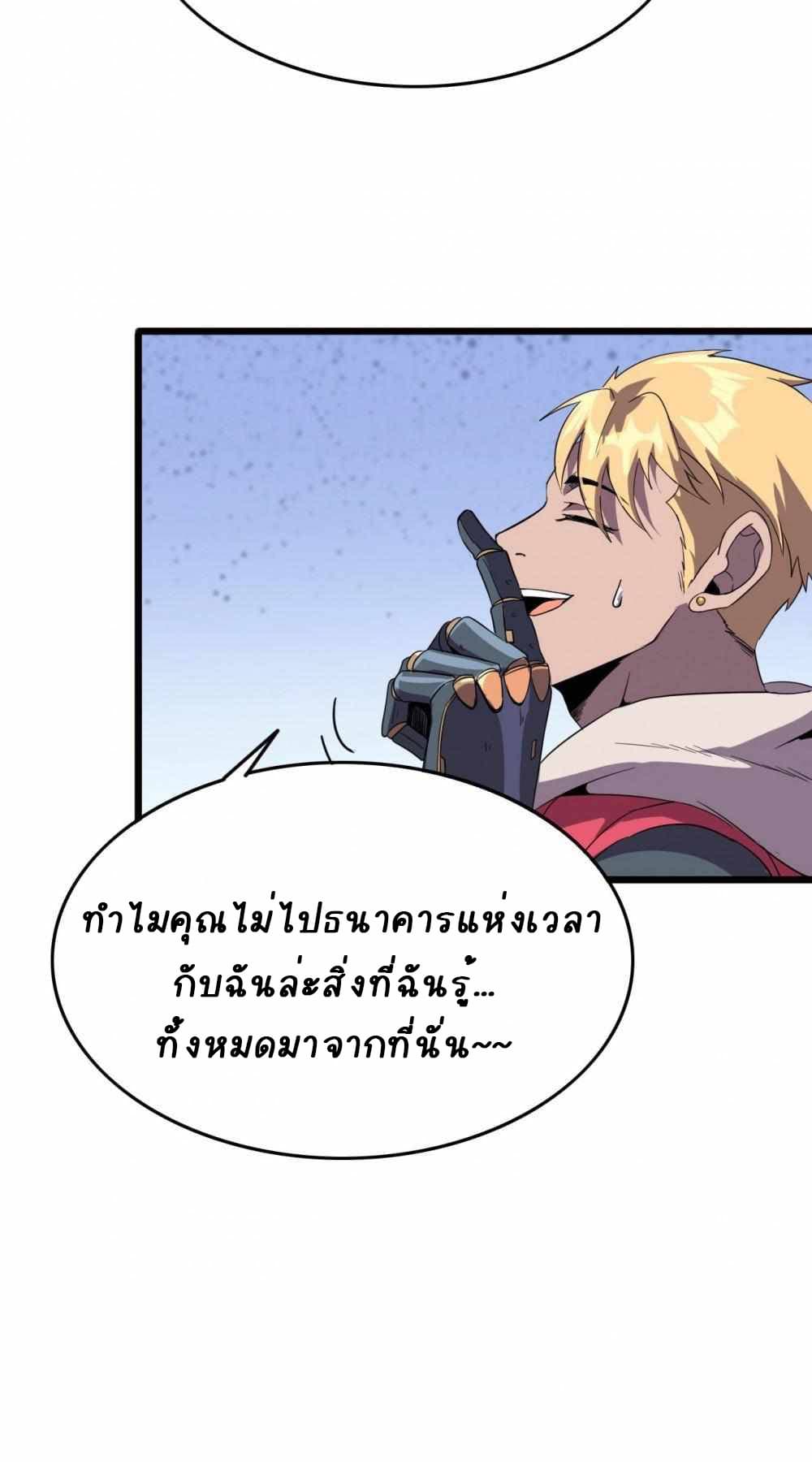 An Adventure in Paradise ตอนที่ 14 (28)