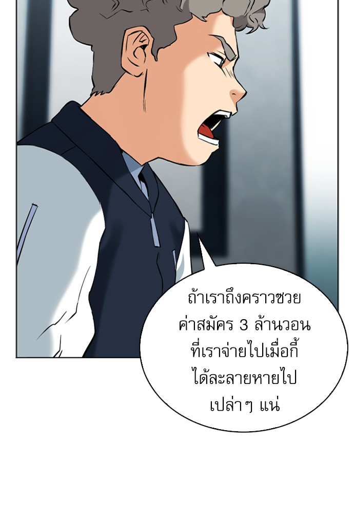 Seoul Station Druid ตอนที่14 (92)