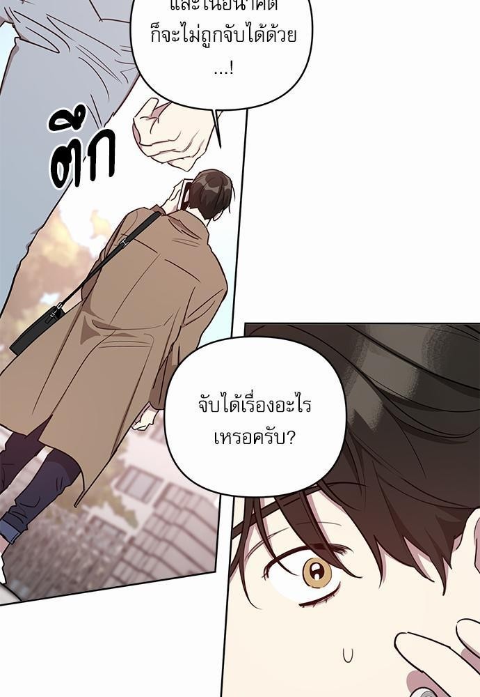 ติดกับหัวใจไอดอลที่รัก3 15