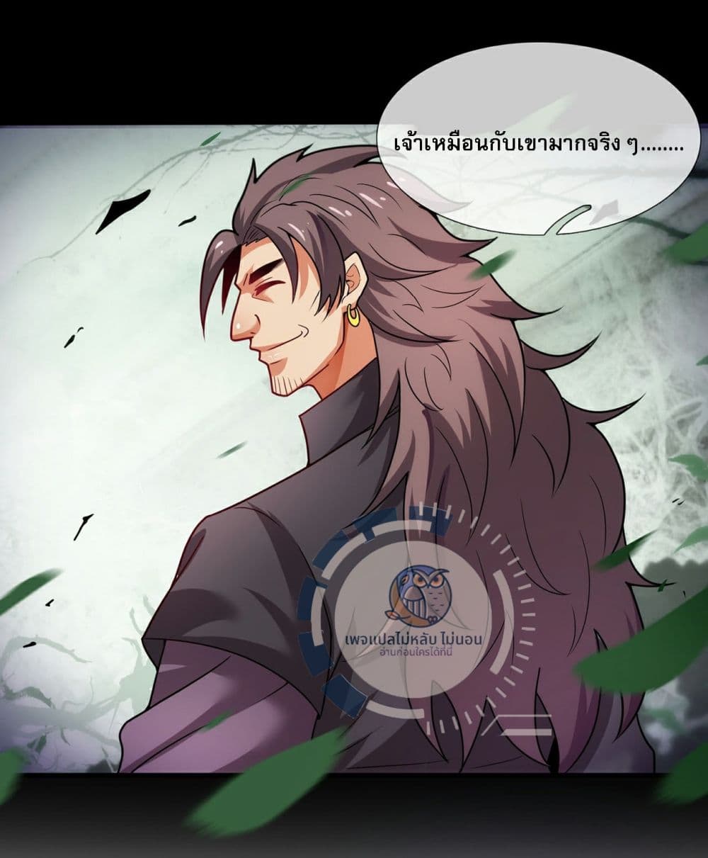 Returning to take revenge of the God Demon King ตอนที่ 96 (11)