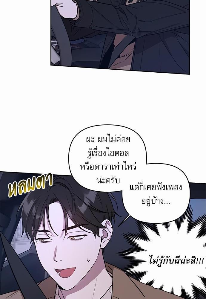 ติดกับหัวใจไอดอลที่รัก3 48