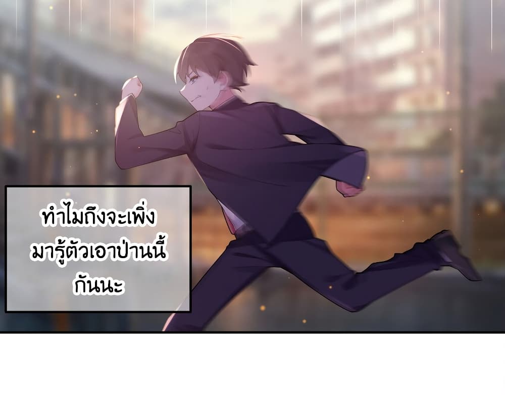 Fake Girlfriend My Fault ตอนที่ 37 (4)