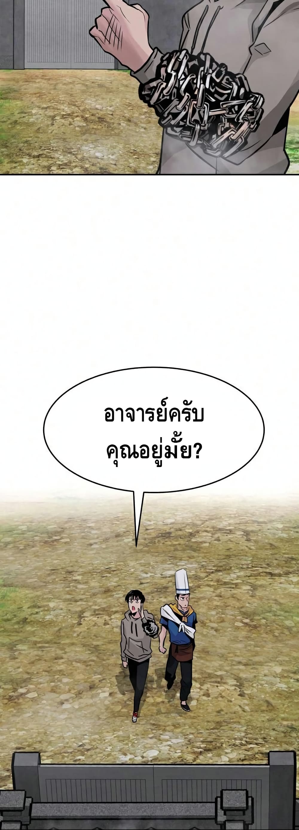 All Rounder ตอนที่ 17 (57)