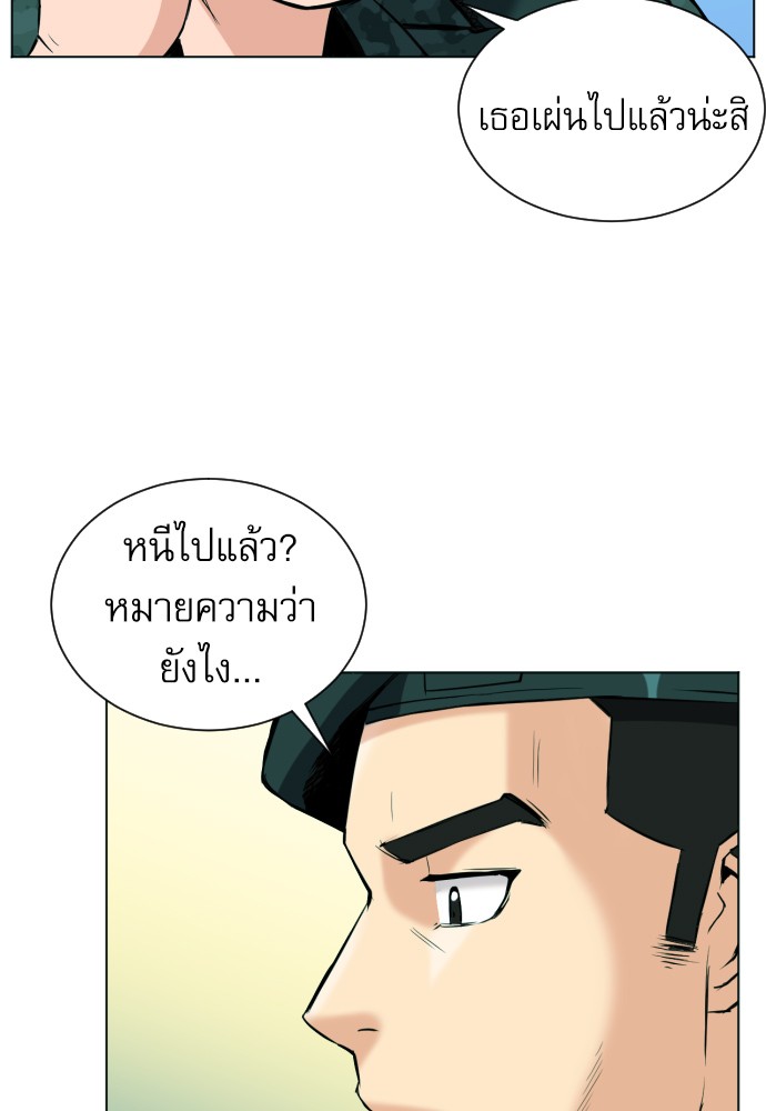 Seoul Station Druid ตอนที่16 (70)