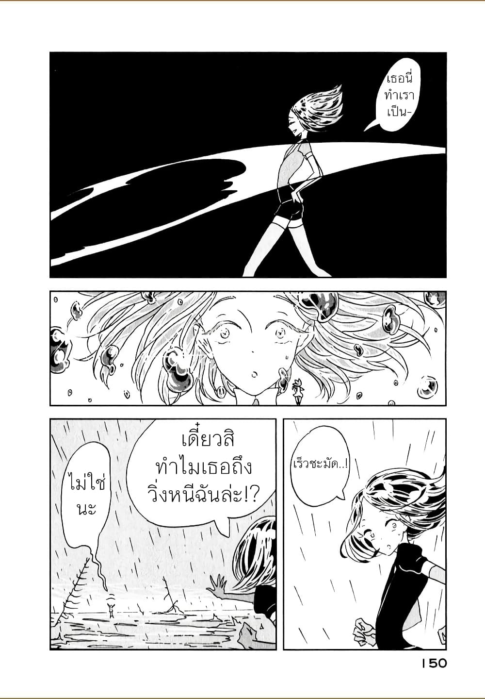 Houseki no Kuni ตอนที่ 12 (12)