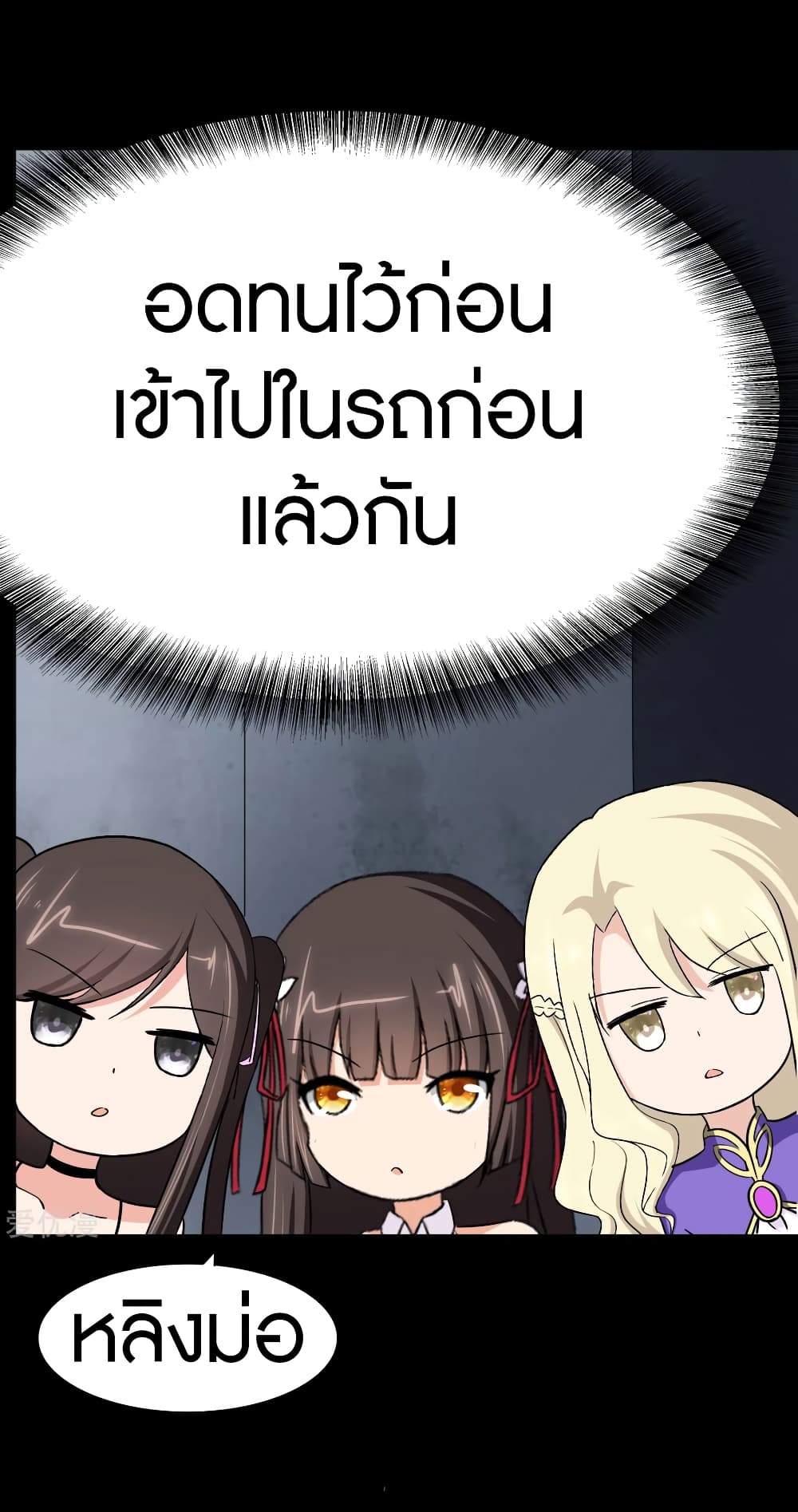 My Girlfriend is a Zombie ตอนที่ 167 (16)