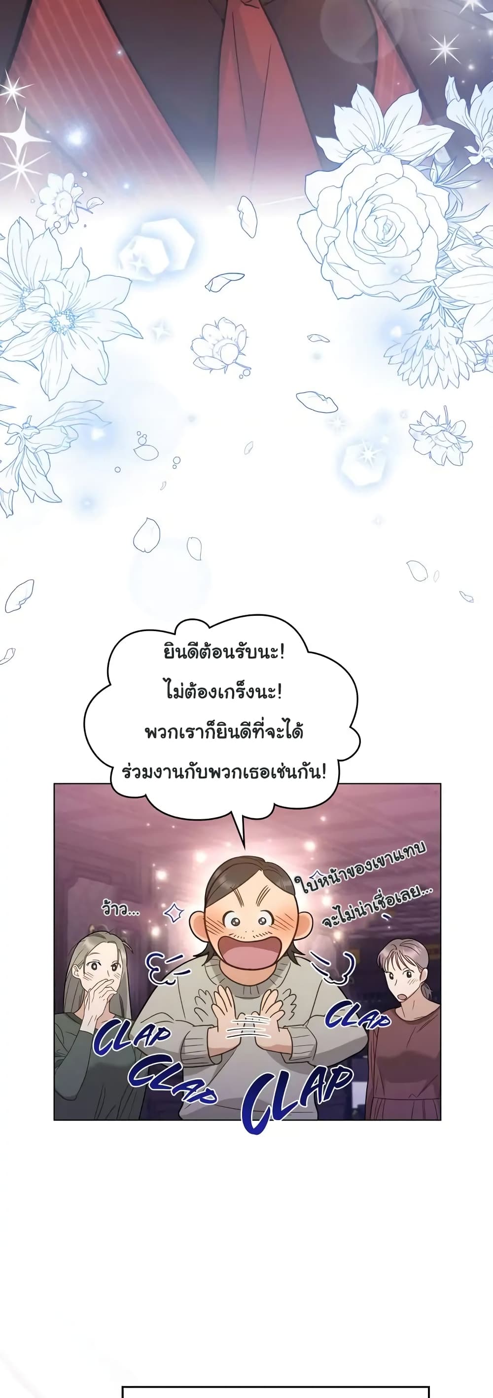 My Second Life as an Idol ตอนที่ 11 (25)