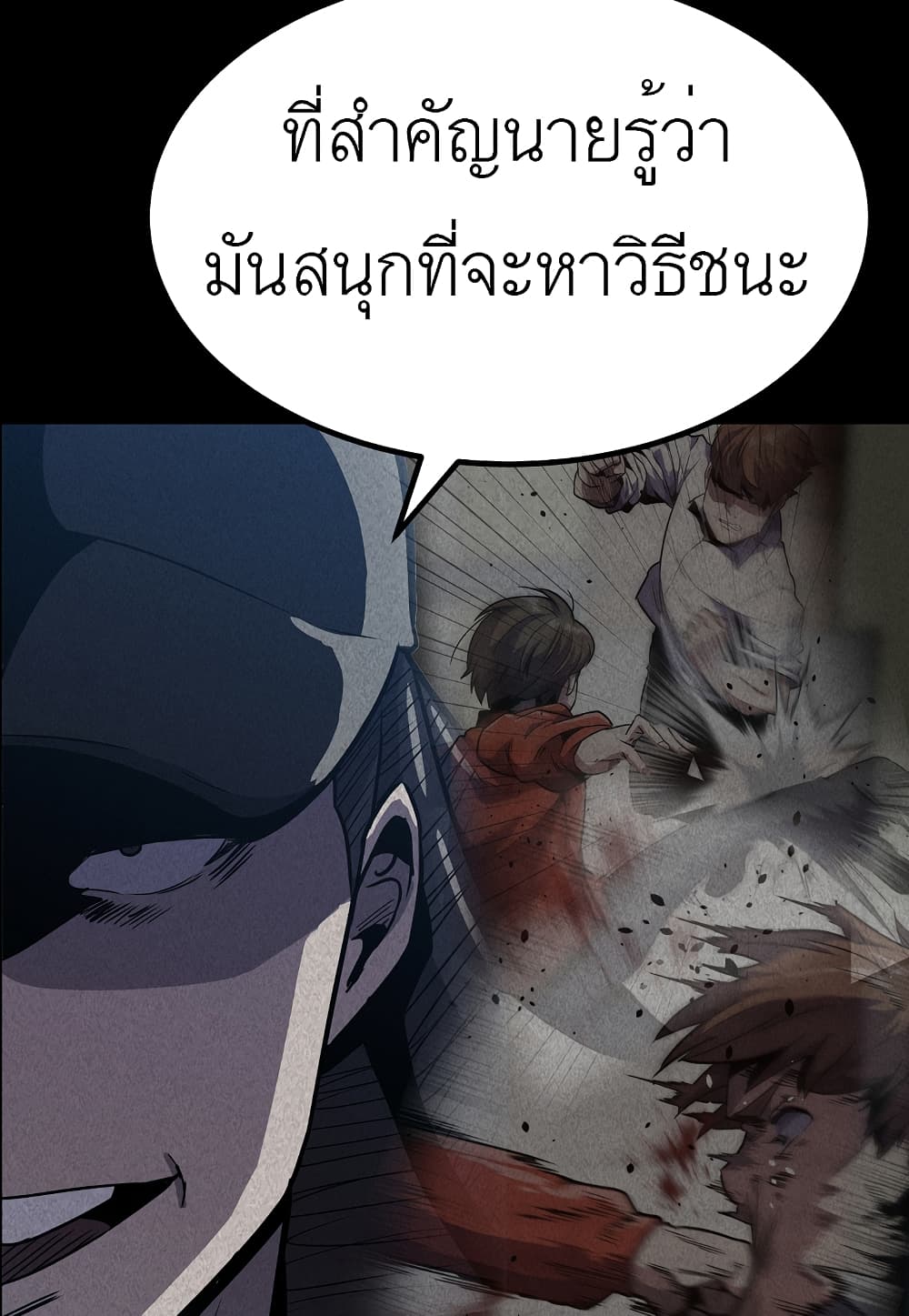 Level Berserker ตอนที่ 10 (67)