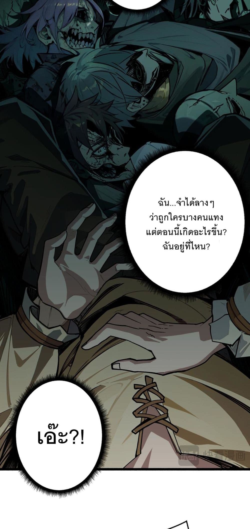 Apex Gamer Returns ตอนที่ 1 (12)