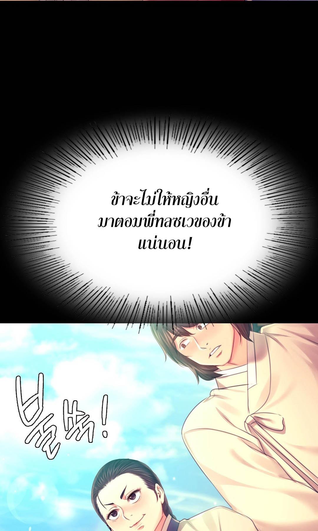 อ่านโดจิน เรื่อง Madam 86 03