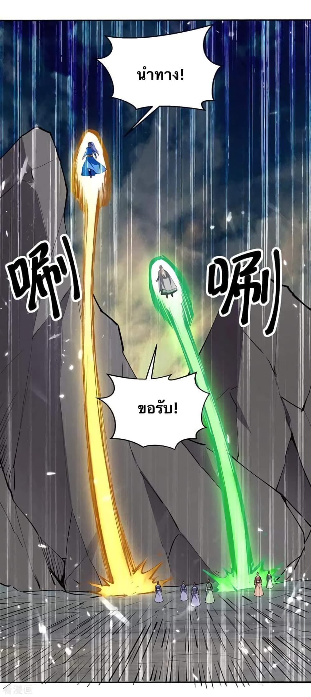 Strongest Leveling ตอนที่ 334 (5)