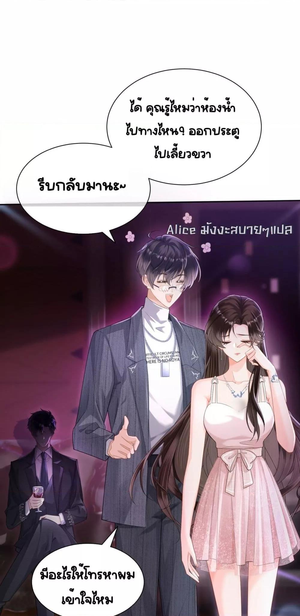 Unexpectedly Occupy – ถูกครอบครองหัวใจโดย ตอนที่ 2 (7)