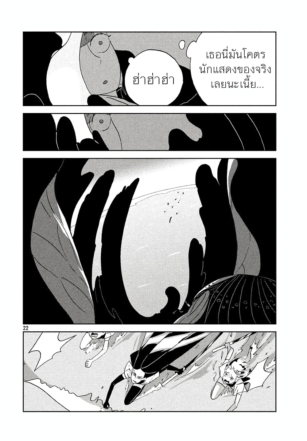 Houseki no Kuni ตอนที่ 52 (22)