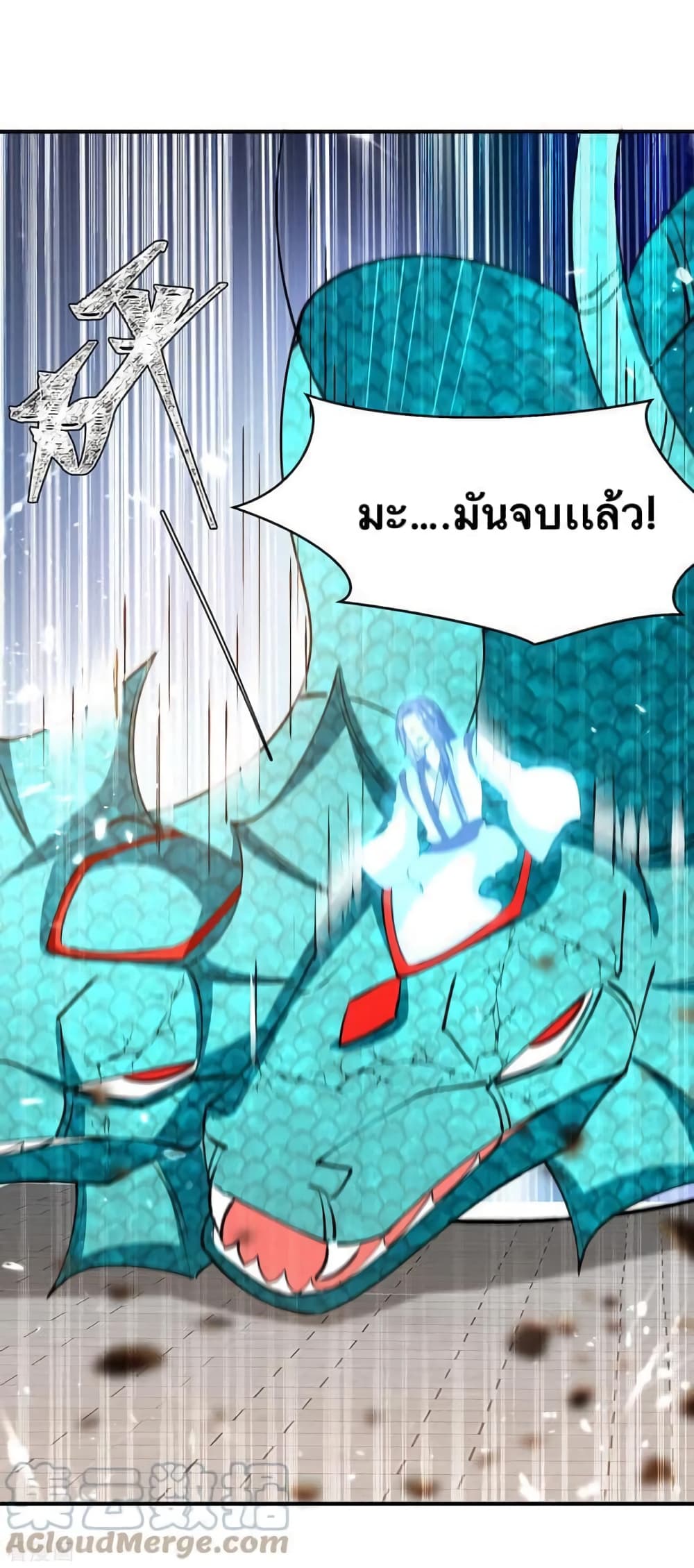 Strongest Leveling ตอนที่ 335 (19)