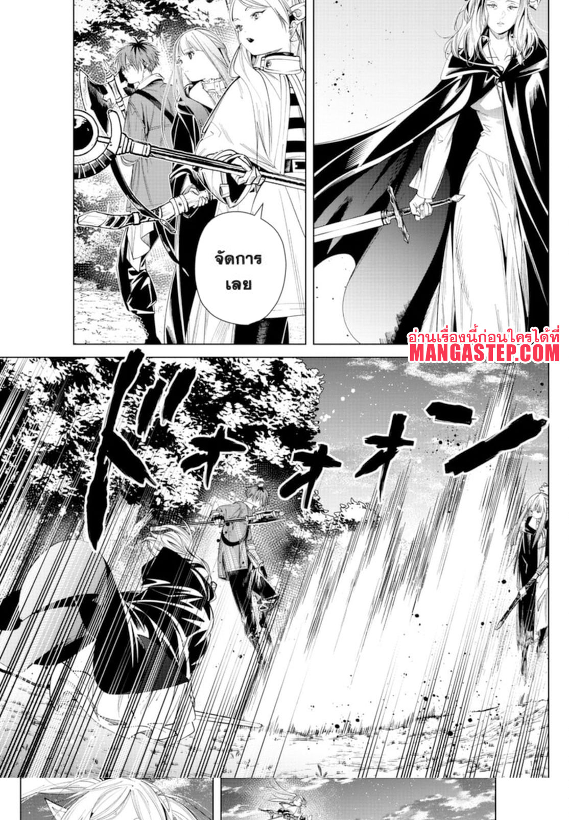 Sousou no Frieren 64 (15)