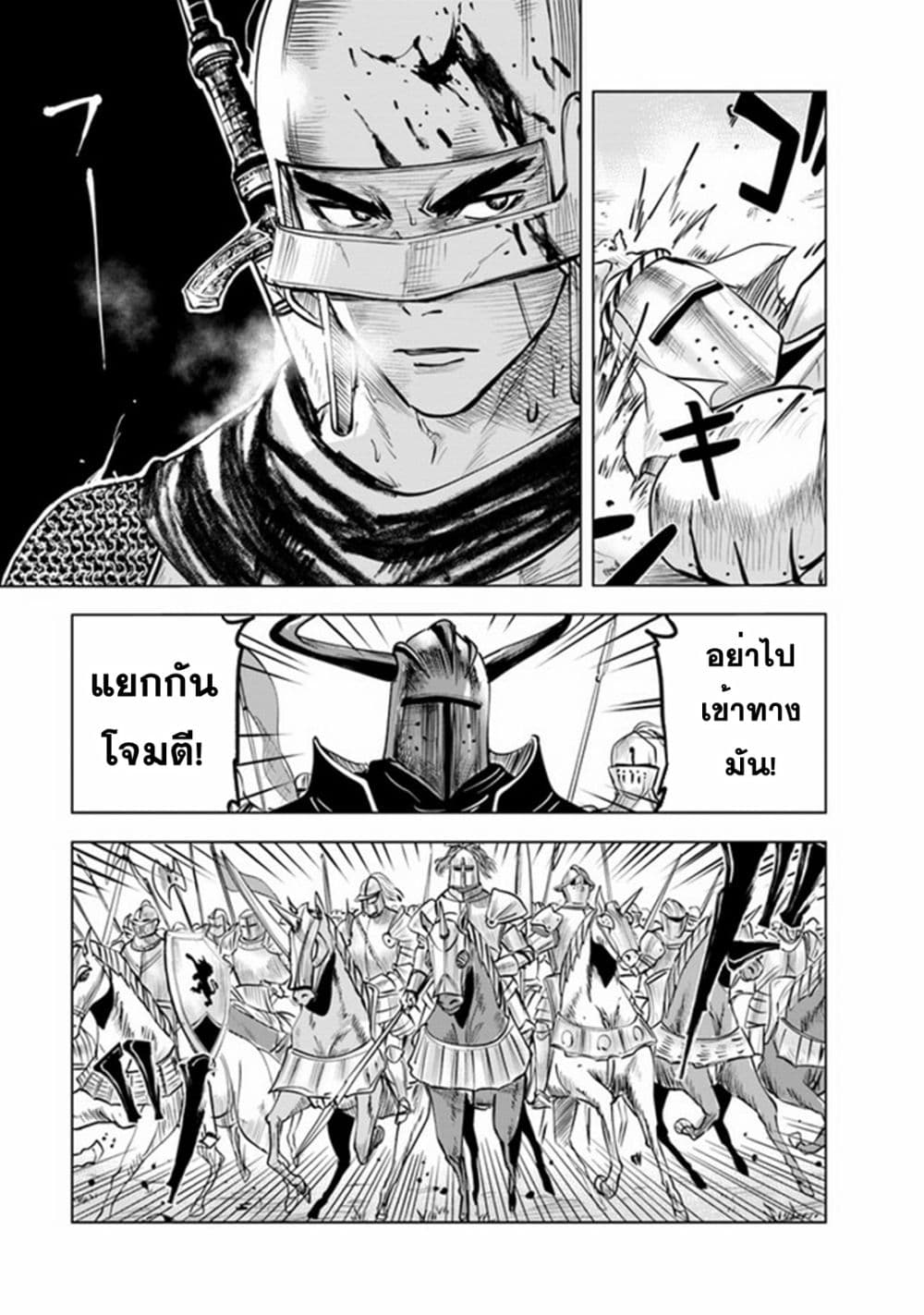 Oukoku e Tsuzuku Michi dorei Kenshi no ตอนที้่ 51 (7)