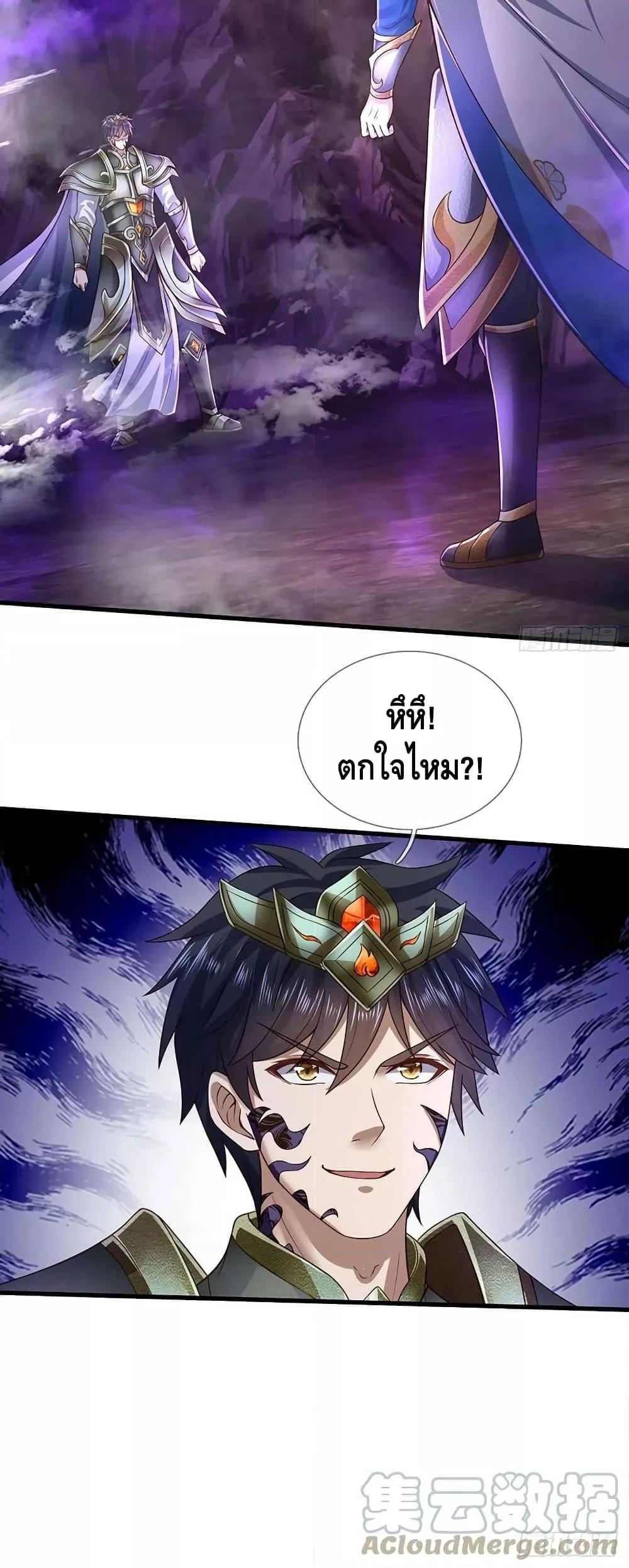 Opening to Supreme Dantian ตอนที่ 188 (41)