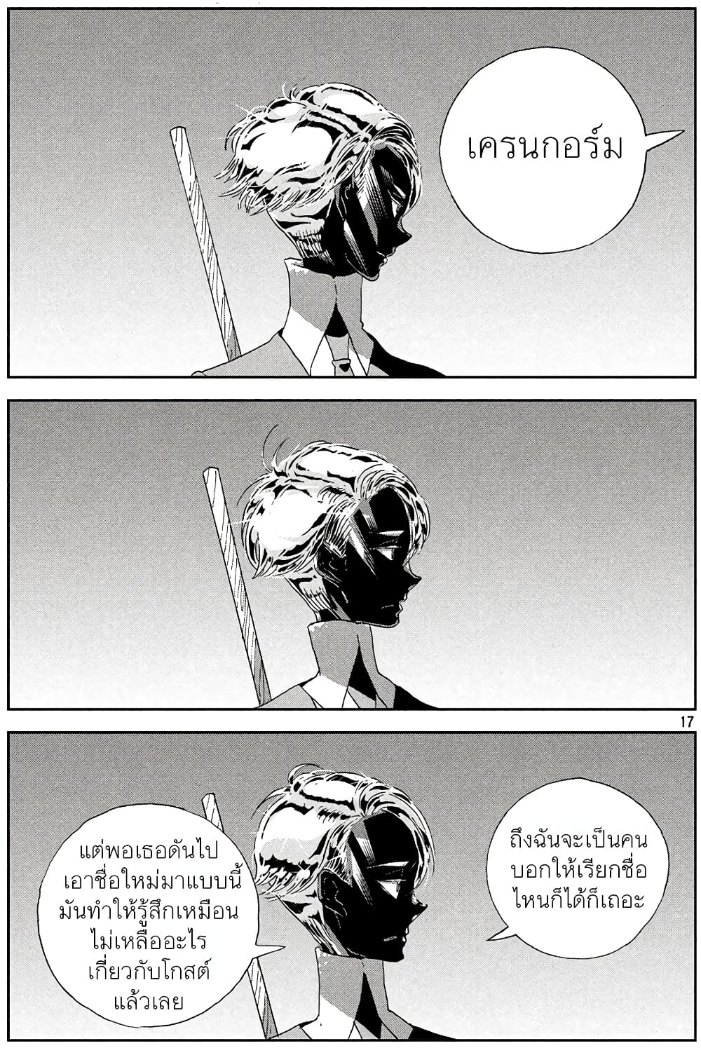 Houseki no Kuni ตอนที่ 40 (17)