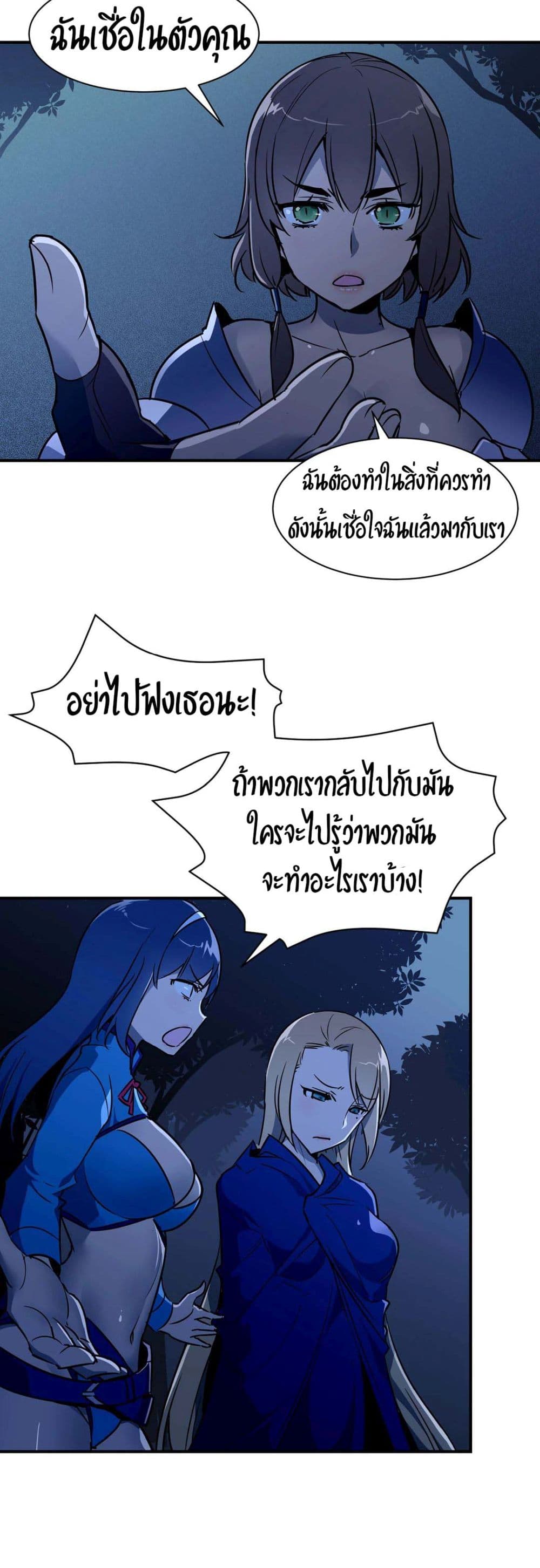 Rise and Shine, Hero! ตอนที่ 9 (3)