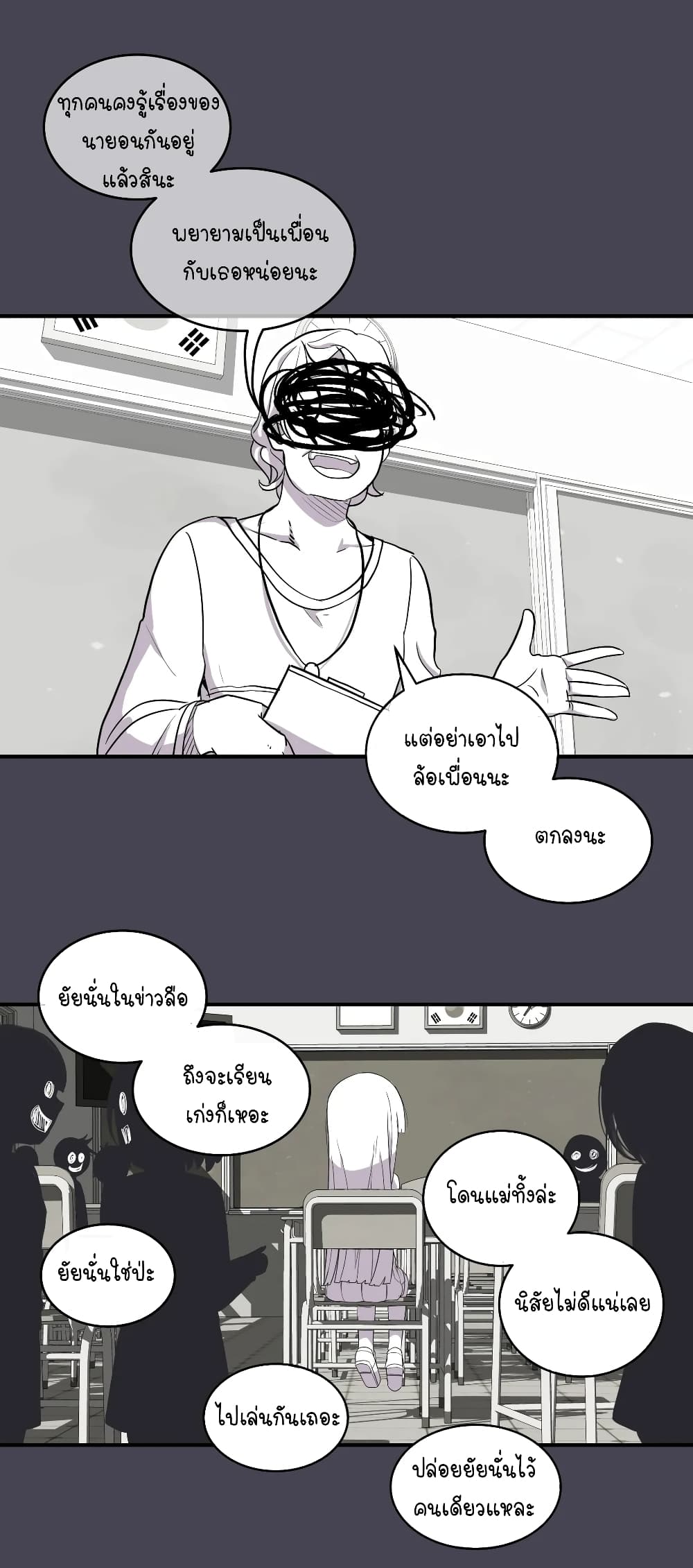 Erotic Manga Club ตอนที่ 13 (22)