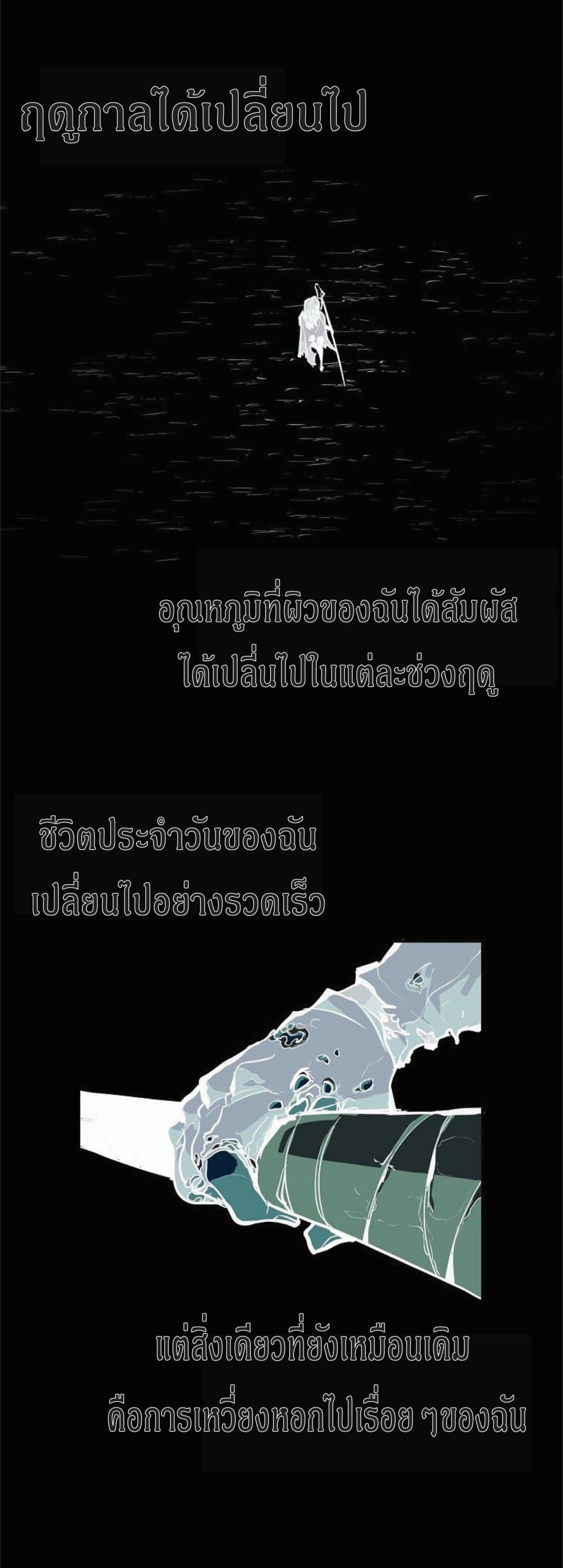 Worthless Regression ตอนที่ 17 (66)