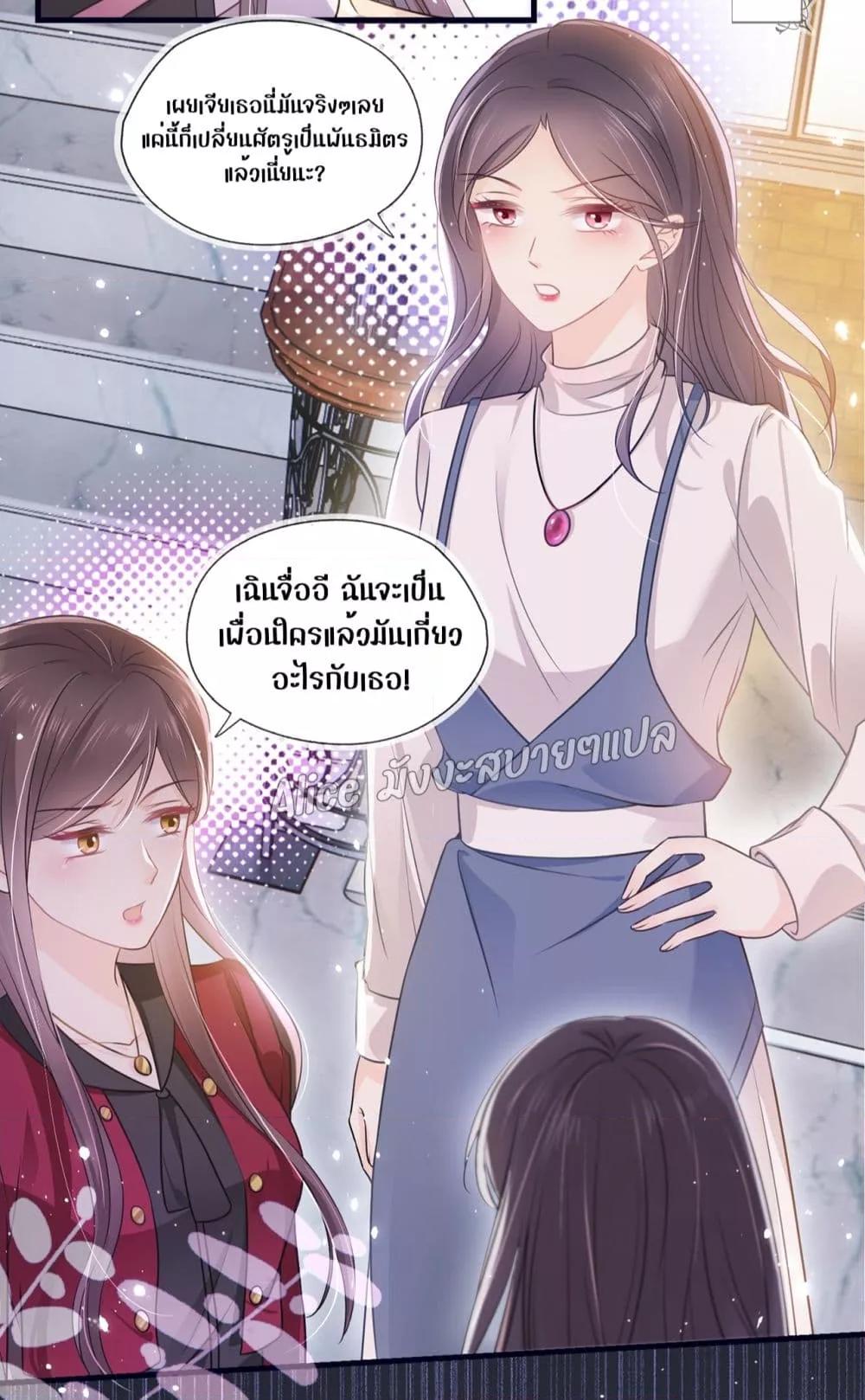 She and White Roses – เธอกับกุหลาบขาว ตอนที่ 6.1 (34)