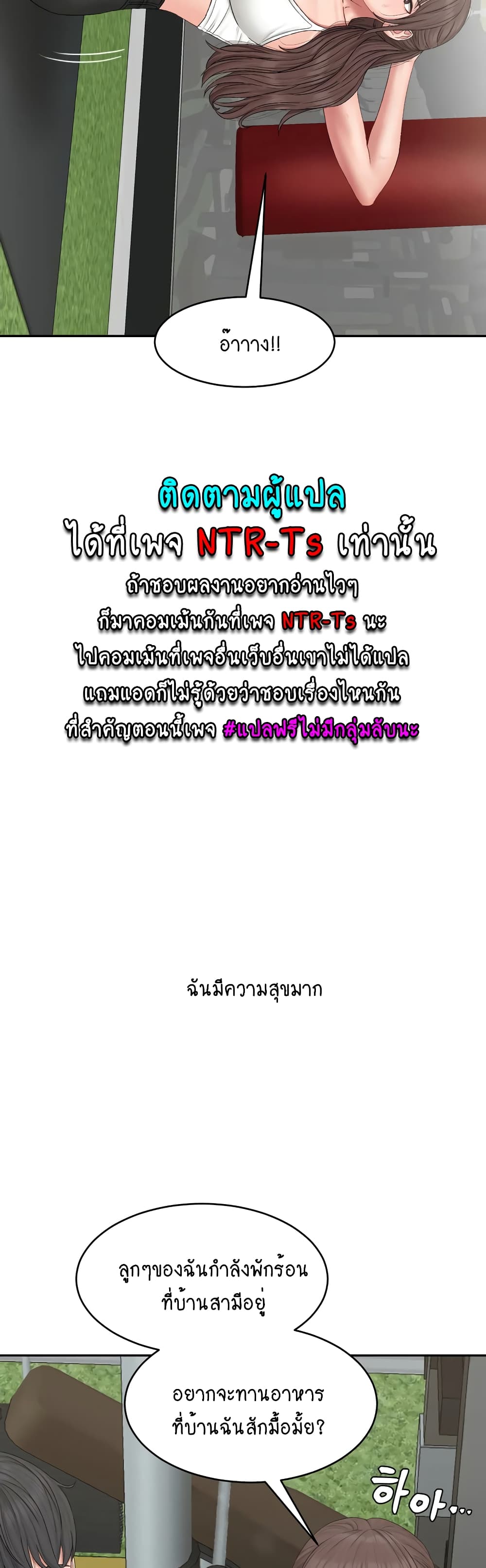 Deviant Diary ตอนที่ 45 (13)