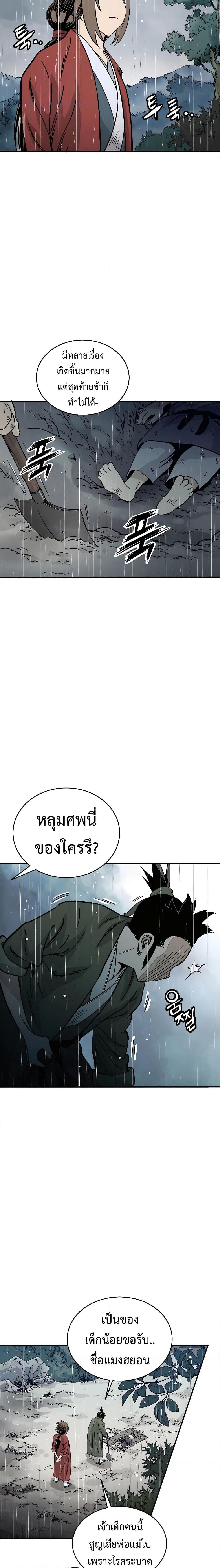 I Reincarnated as a Legendary Surgeon ตอนที่ 99 (19)