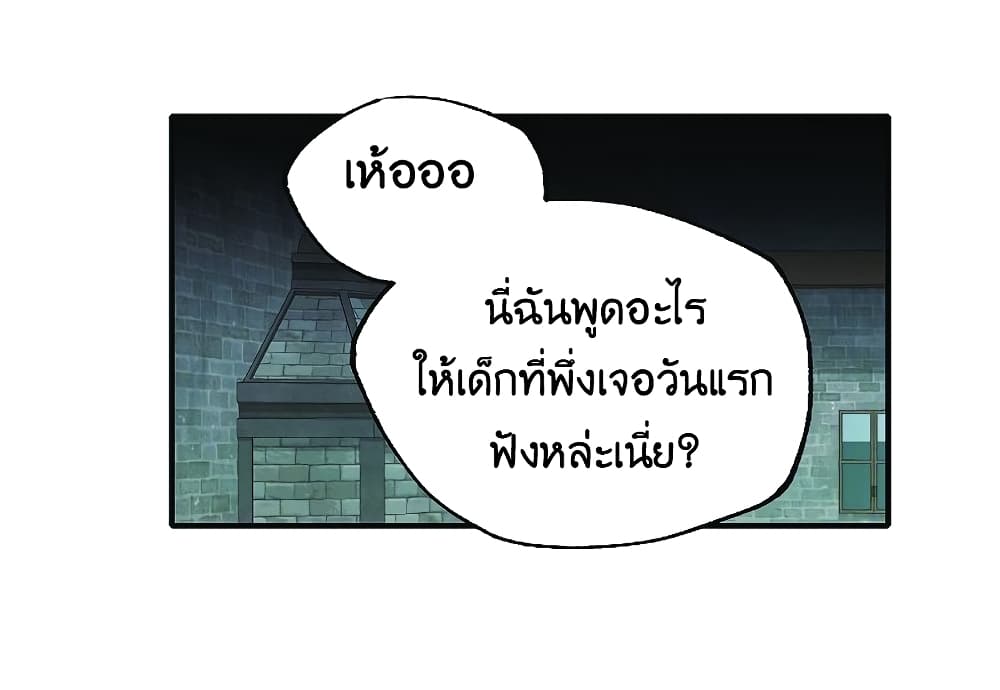 Worthless Regression ตอนที่ 22 (62)