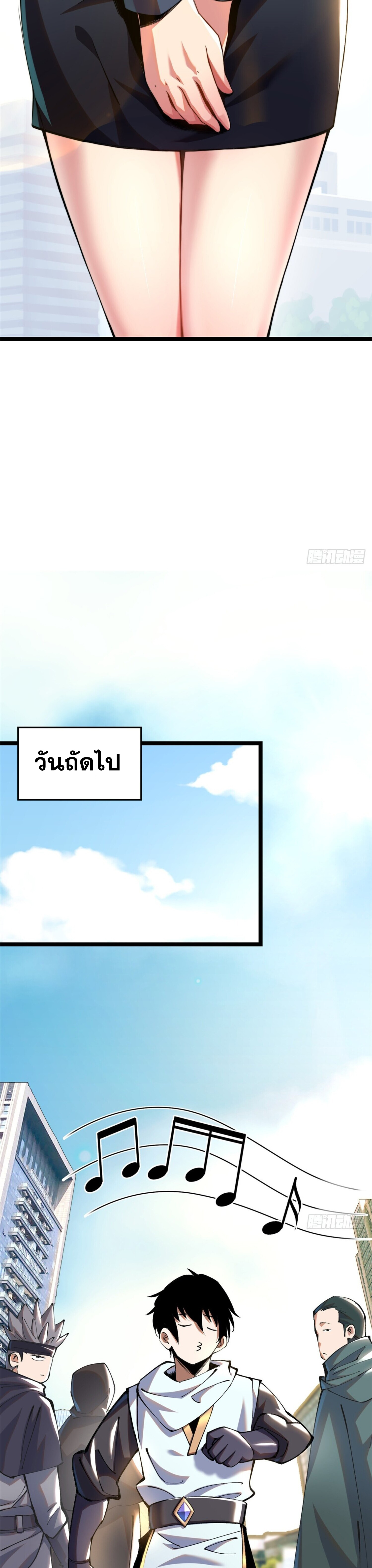 ผู้ปลุกพลังคำสาปต้องห้ามแห่งความมืด 3 (29)