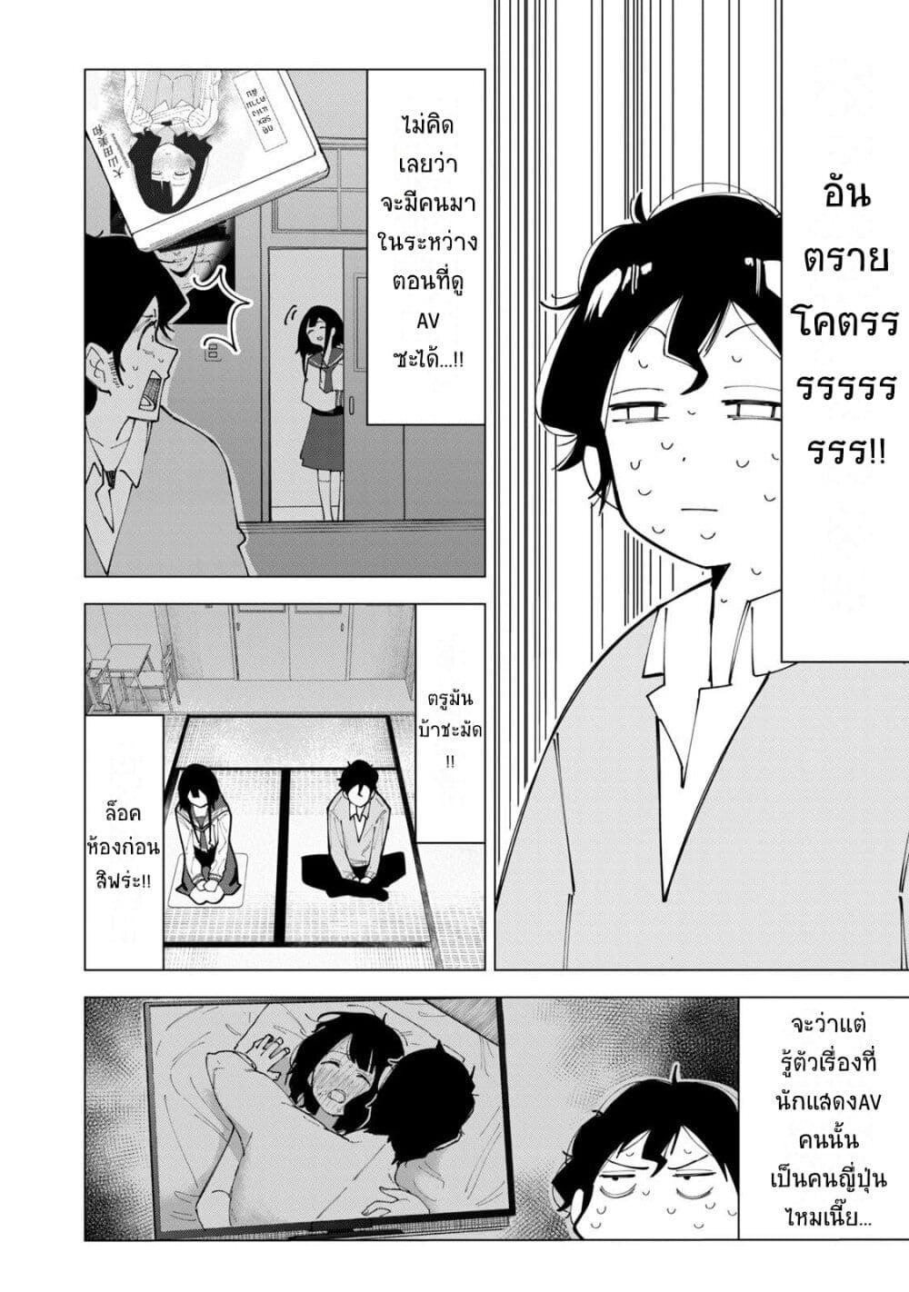 R15+ ja dame desu ka ตอนที่ 1 (46)