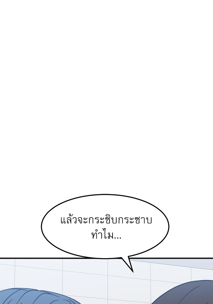 Double Click ตอนที่ 76 (5)