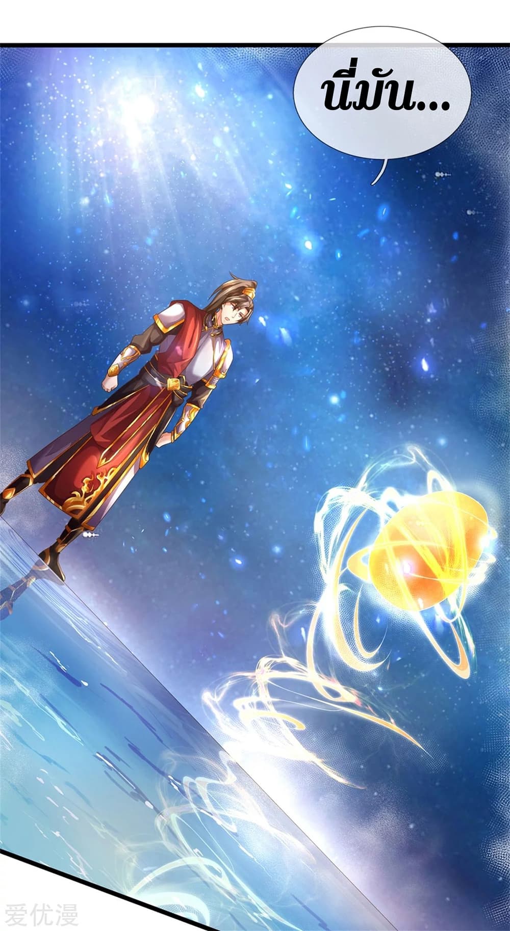 Sky Sword God ตอนที่ 358 (5)